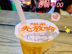-放哈·甜醅子奶茶创造者(正宁路店)