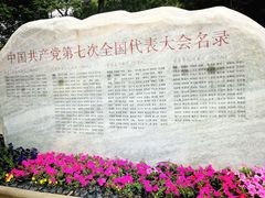 -延安杨家岭革命旧址