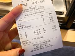 账单-粉粉乐鲷鱼烧(美罗城店)