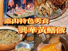 鸡爪芋牛骨汤-台山第一家兴华黄鳝饭·黄鳝婆(合水分店)