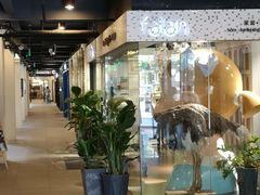 -文定生活家居创意广场