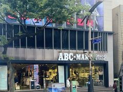 -ABC MART(济州莲洞店 )