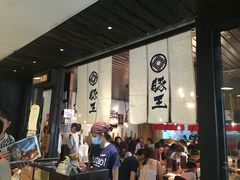 豚王(新城市广场)-新城市广场