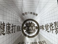-老坑记·香港经典粤菜馆