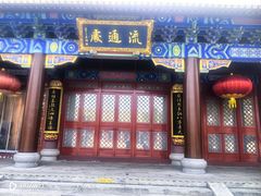 -天津妈祖文化园