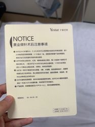 -Yestar宁波艺星整形医院