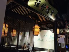 门面-绿茶餐厅(深圳龙华天虹购物中心店)