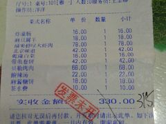 账单-北平小馆·烤鸭·家常菜(磨房北里店)