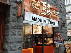 -前进5路汉堡炸鸡(昙华林店)