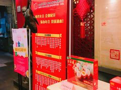 -全聚德(常州店)