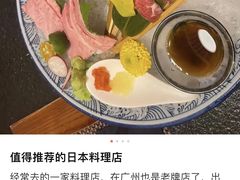 -长崎屋·日本料理·刺身·烧鸟(天河北路店)
