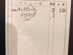 -蟹道乐(新宿本店)