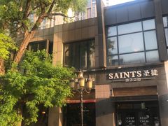 -圣徒精酿美式餐厅saints brewing(裕华万达步行街店)