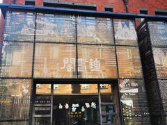 -钟书阁(松江泰晤士小镇店)