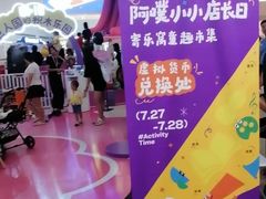 -天河领展广场
