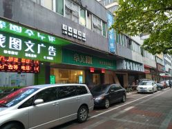 -章光101防脱养发荟