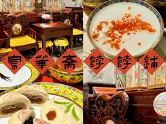 -富华斋饽饽铺·宫廷糕点·伴手礼(护国新天地店)