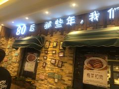 门面-8080美食汇自助烤肉火锅餐厅(镇江宝龙店)