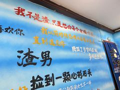 -渣男纸包鱼(学院路店)