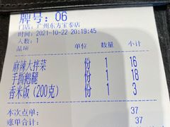 -喜家德虾仁水饺(东方宝泰店)