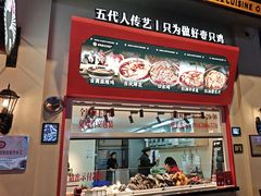 -老字号周记古蔺麻辣鸡·非物质文化遗产传承店