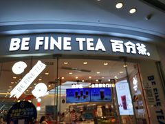 门面-百分茶(融创茂店)