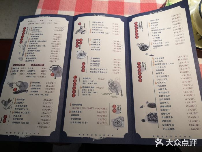 好爸爸(箕漕街店)菜单图片