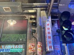 -临胜烧烤大牌档(东葛店)