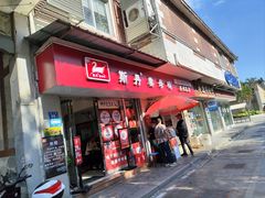 -斯丹姜母鸭·古法干香(涂门街总店)