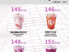 -星巴克臻选(南京艾尚天地店)