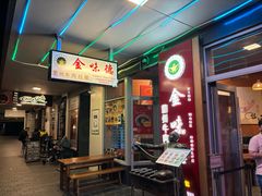 -King Made Noodles 金味德牛肉拉面