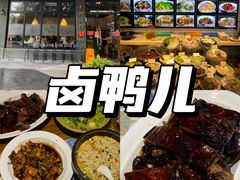 -卤鸭儿(小河路店)