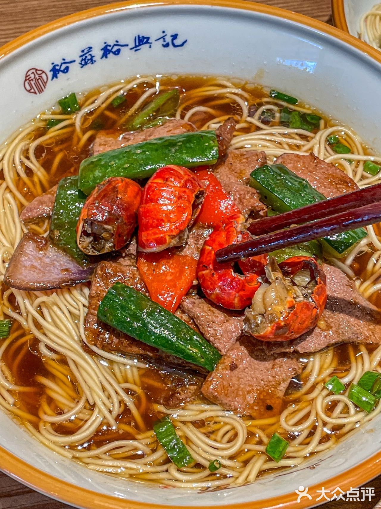 裕兴记|比吃苏式面🍜,太好吃了吧‼️