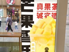 -果呀呀(国金街店)