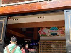 门面-沙河粉村·国家非遗传承(云台店)