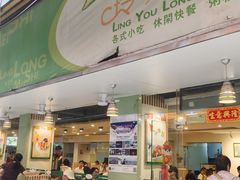 -玲又珑美食(盘福路店)