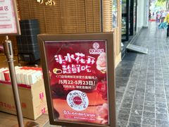 -嘉华鲜花饼(南屏旗舰店)