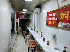 -二七友名焖子铺