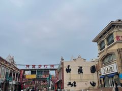 -天津洋货市场