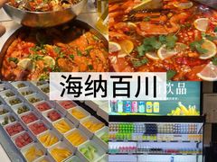 -海纳百川(义乌店)