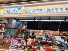 -逐豆匠(望京店)