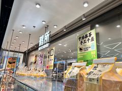 -鹤所·低糖零蔗糖烘焙(长楹店)