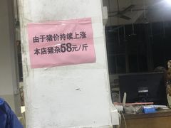 -标记美食新鲜猪杂(兴南大道店)