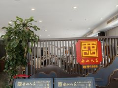 -西山人家·传统苏帮菜·家宴(木渎店)