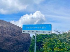 -大围山国家森林公园