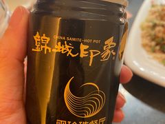自制香油-锦城印象火锅(天府三街店)