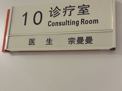 -北京地坛口腔门诊部