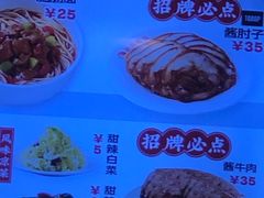 -新川面馆(新街口起源店)