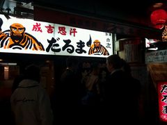 -成吉思汗 しろくま(札幌本店)