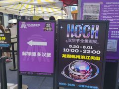 -龙湖杭州滨江天街